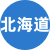 北海道樓鳳