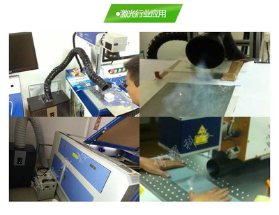激光打標(biāo)煙霧凈化器激光切割除異味過(guò)濾器