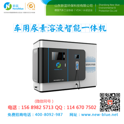 宣城車用尿素溶液設(shè)備項(xiàng)目商家旌德汽車尿素生產(chǎn)線設(shè)備項(xiàng)目?jī)r(jià)格