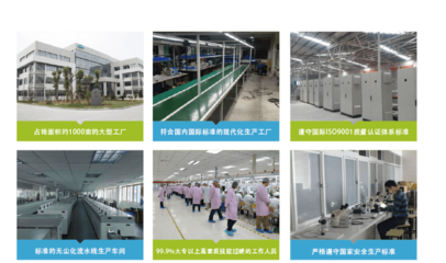 公司檔案-深圳市華誼環(huán)保科技手機(jī)版
