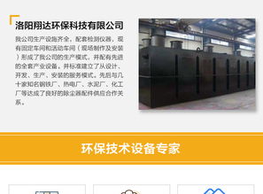 制藥廢水處理多少錢(qián) 制藥廢水處理 洛陽(yáng)翔達(dá)環(huán)?？萍? class=