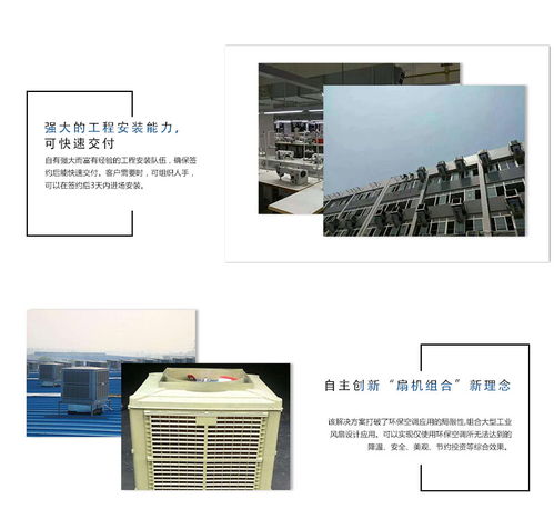 廠房新風(fēng)降溫環(huán)?？照{(diào) 東藍(lán)風(fēng) 推薦商家
