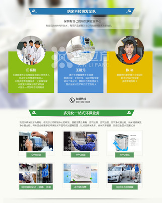 【效率高出租房消毒,值得體驗】效率高出租房消毒,值得體驗批發(fā)價格,廠家,圖片,北京禎馨緯業(yè)科技發(fā)展 -