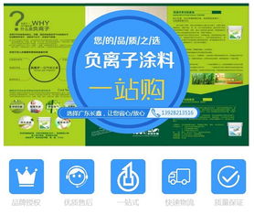 長鑫實(shí)力公司 圖 負(fù)離子墻面涂料多少錢 負(fù)離子墻面涂料