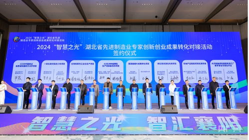 2024年 智慧之光 活動(dòng)在襄陽舉辦 央廣網(wǎng)