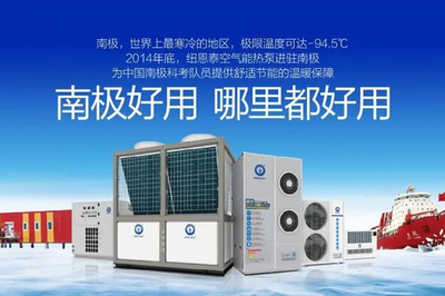 紐恩泰空氣能熱水器:以科技賦能體育,展現(xiàn)中國企業(yè)的新能量