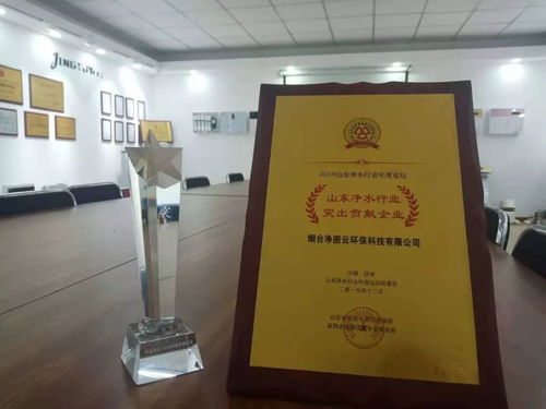 凈圖云環(huán)?？萍紭s獲 山東凈水行業(yè)突出貢獻(xiàn)企業(yè) 獎(jiǎng)