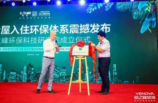 業(yè)之峰環(huán)?？萍佳芯吭?為國人提供環(huán)保健康家居