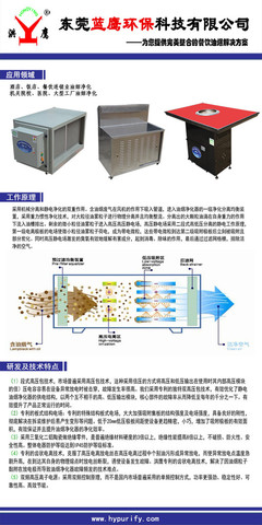 洪鷹 油煙凈化器 藍(lán)之安系列
